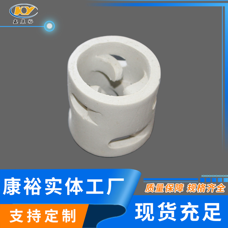 陶瓷鮑爾環