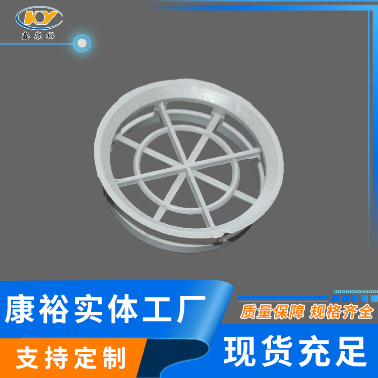 聚丙烯階梯環  PP階梯環